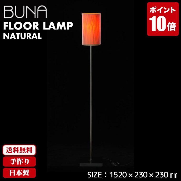 BUNACO フロアランプ ナチュラル BL-F485 ライト 照明 日本製 フロアスタンド ライト スタンドライト フロアライト 床置き｜iberia｜02