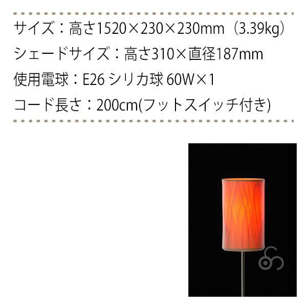 BUNACO フロアランプ ナチュラル BL-F485 ライト 照明 日本製 フロアスタンド ライト スタンドライト フロアライト 床置き｜iberia｜09