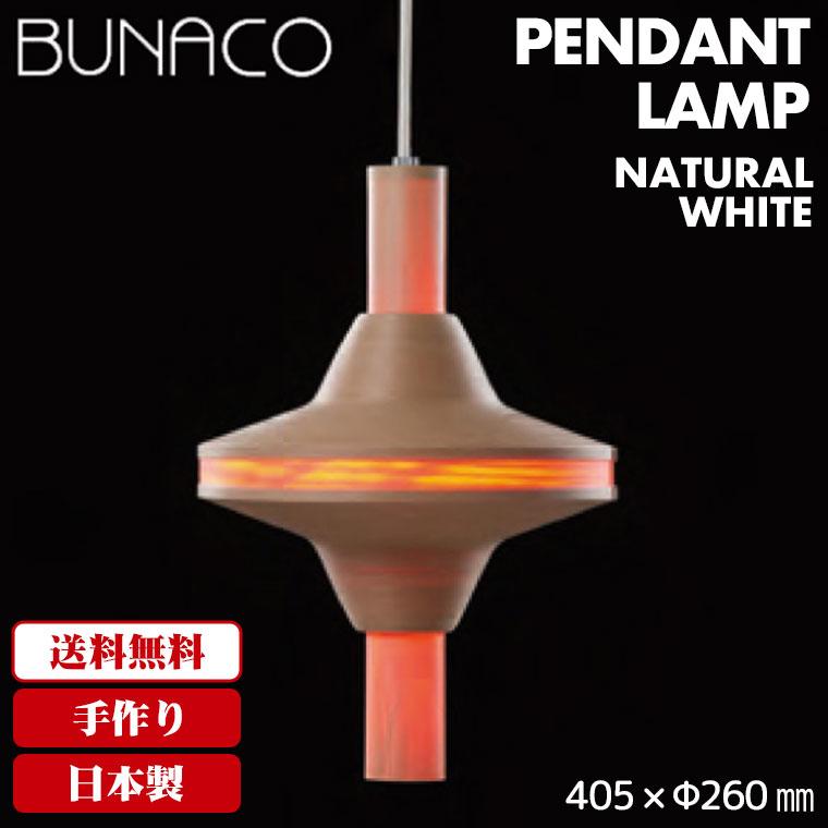 ブナコ bunaco ペンダントランプ BL-P013 ナチュラルホワイト 照明 日本製 ライト ペンダントライト 北欧 照明 led 木製 ダイニング｜iberia｜02