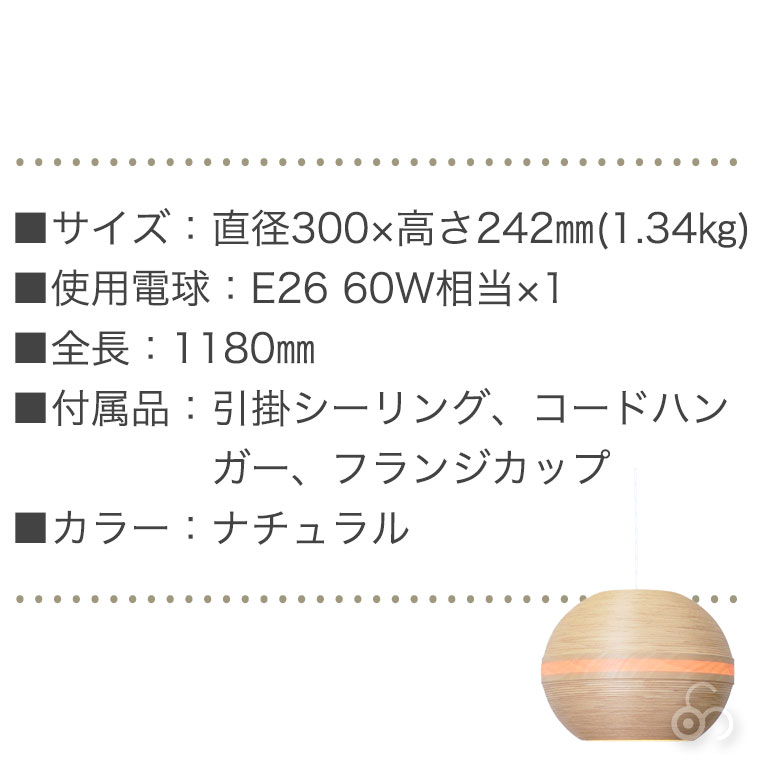 ブナコ bunaco ペンダントランプ ナチュラル BL-P1424 コード加工可能 ライト 照明 日本製 木製 ダイニング リビング | BUNACO | 04