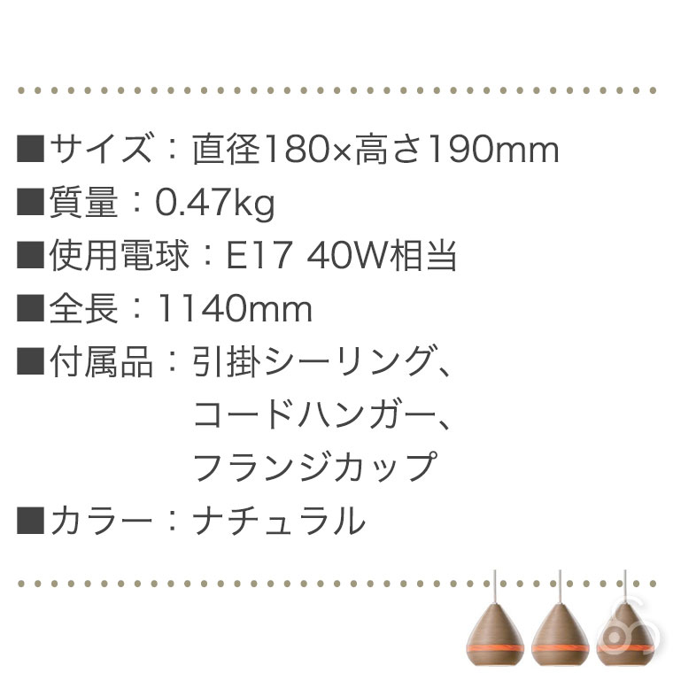 BUNACO ブナコ ペンダントランプ ナチュラル 3piece 3台セット BL-P1443 コード加工可能 ライト おしゃれ 照明 日本製 | BUNACO | 06