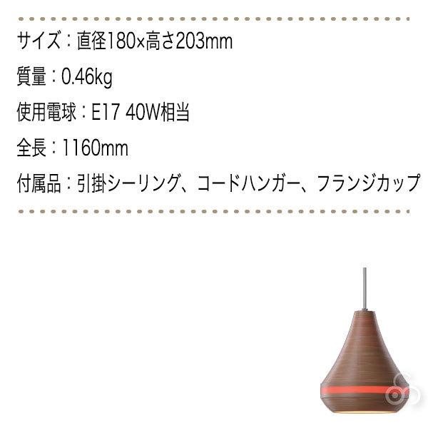BUNACO ブナコ ペンダントランプ ナチュラル BL-P1447 コード加工可能 ランプ ライト おしゃれ 照明 日本製 北欧 led 木製 | BUNACO | 03