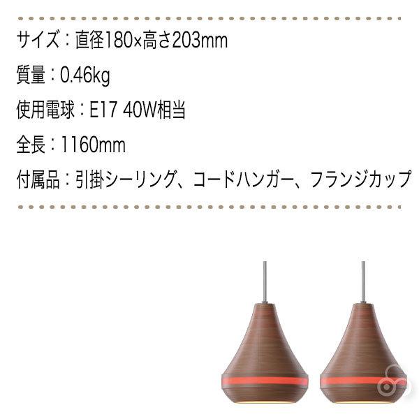 BUNACO ブナコ ペンダントランプ ナチュラル 2piece 2台セット BL-P1448 コード加工可能 おしゃれ 照明 日本製 | BUNACO | 02