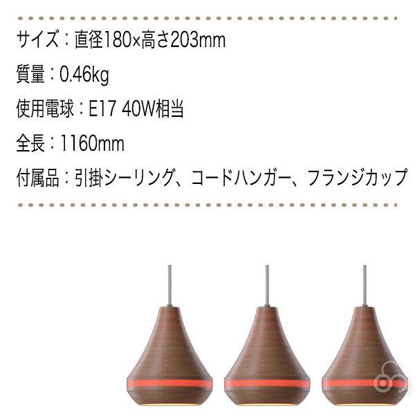 BUNACO ブナコ ペンダントランプ ナチュラル 3piece 3台セット BL-P1449 コード加工可能 おしゃれ 照明 日本製 | BUNACO | 02