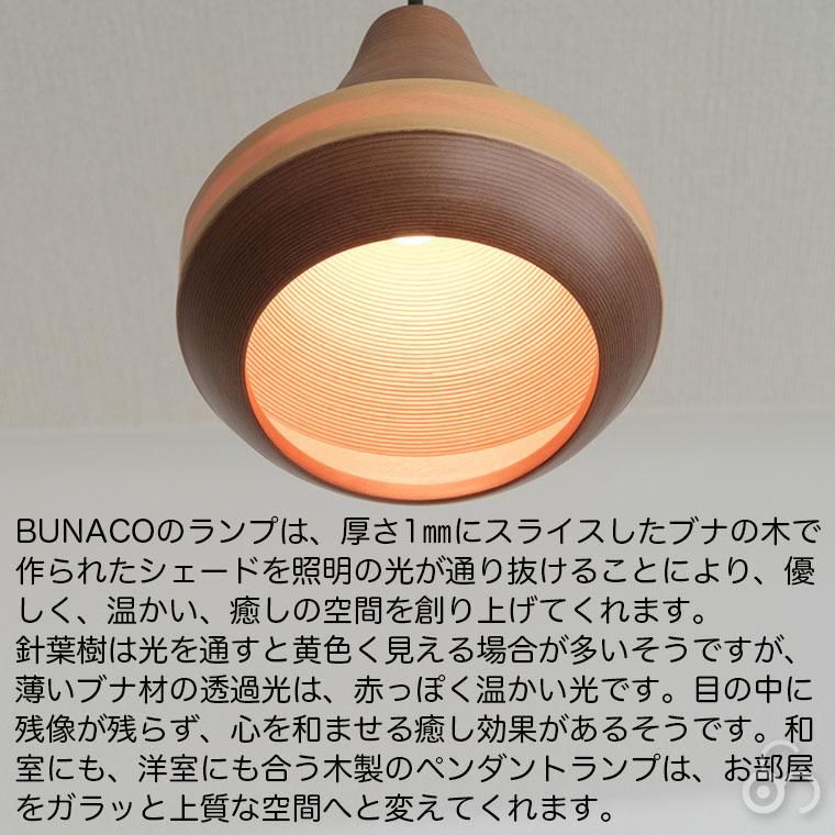 ブナコ BUNACO ペンダントランプ 3台セット BL-P1453 ペンダントライト