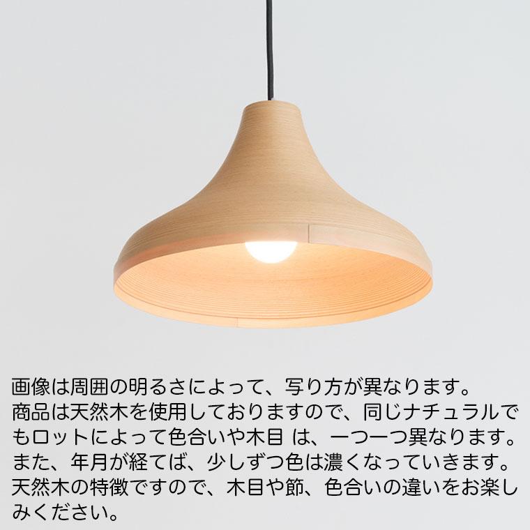 BUNACO LAMPブナコ　ペンダントライト　BL-P321 楽天市場】BUNACO LAMP ブナコランプ BL-P321 1灯 ペンダント