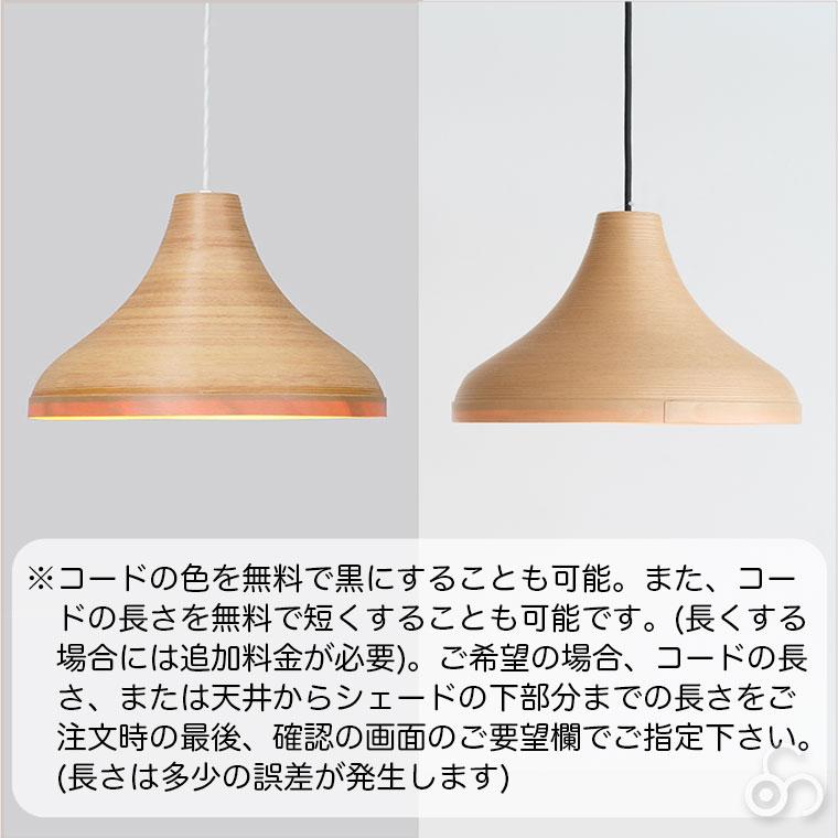 BUNACO LAMPブナコ　ペンダントライト　BL-P321 BUNACO（ブナコ） ペンダントランプ ナチュラル BL-P321 ペンダント