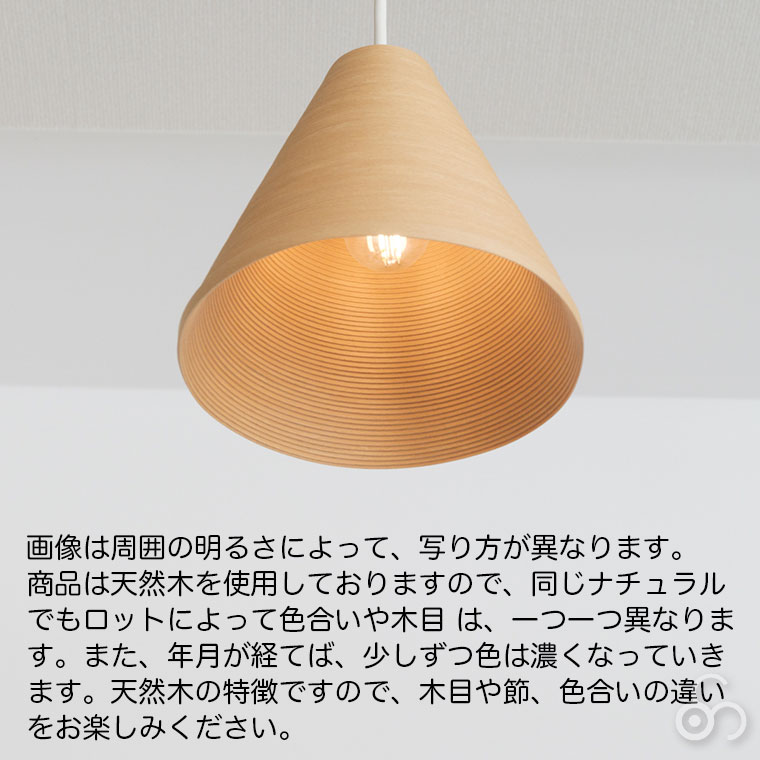 【美品】BUNACO ブナコ 木製ペンダントライト(1点) BUNACO（ブナコ）【照明のライティングファクトリー】