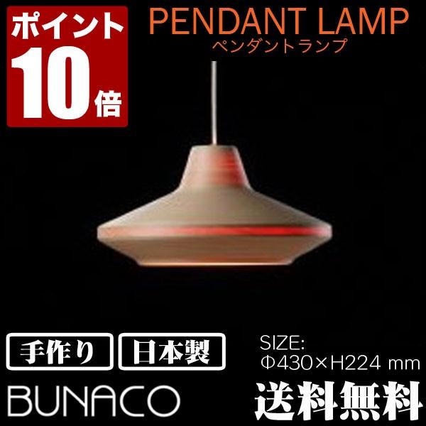 ブナコ bunaco ペンダントランプ ナチュラル BL P535 ペンダントライト ライト おしゃれ 照明 日本製 北欧 led 木製 ダイニング :BL P535:イベリアの太陽