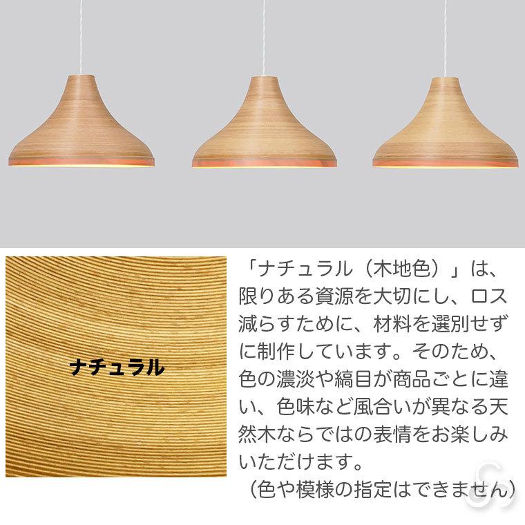 BUNACO（ブナコ） ペンダントランプ ナチュラル BL-P745 コード加工