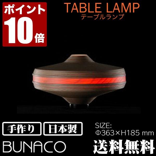 BUNACO インテリアランプ テーブルランプ BL-T017 ナチュラルホワイト おしゃれ モダン 北欧 デスクライト ランプ ベッドサイド スタンドライト