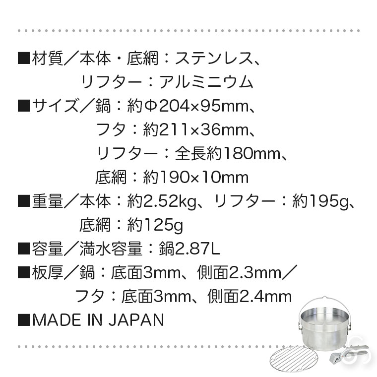 belmont（ベルモント） ステンレスダッチオーブン 8インチ BM-256 鍋