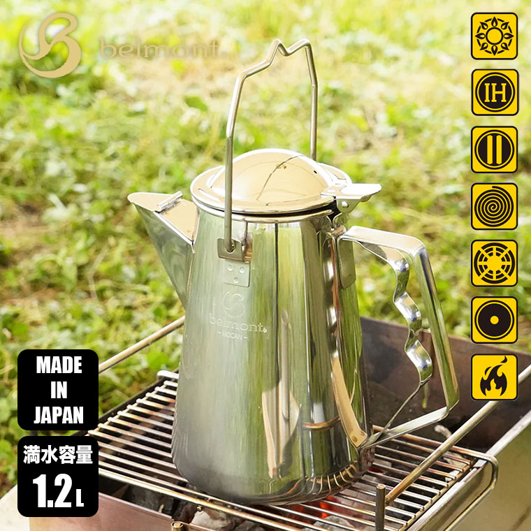 belmont（ベルモント） 野缶-NOKAN-1.2L BM-482 やかん ケトル たき火
