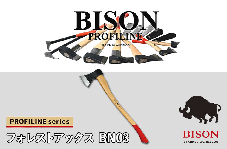 BISON（バイソン） PROFILINE series フォレストアックス BN03