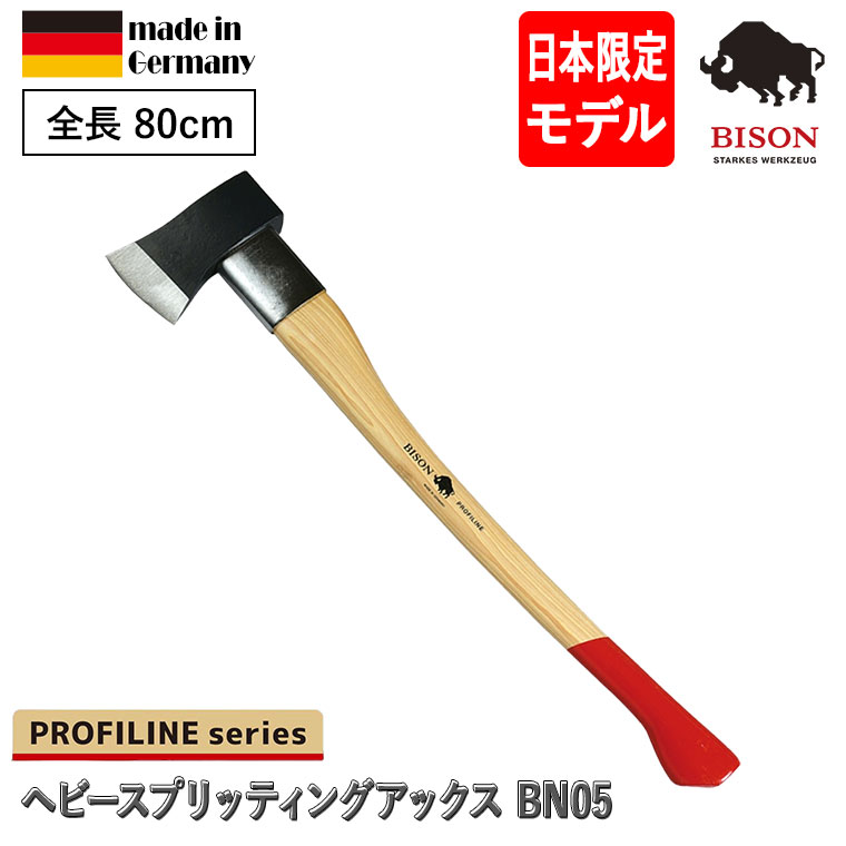 BISON（バイソン） PROFILINE series ヘビースプリッティングアックス