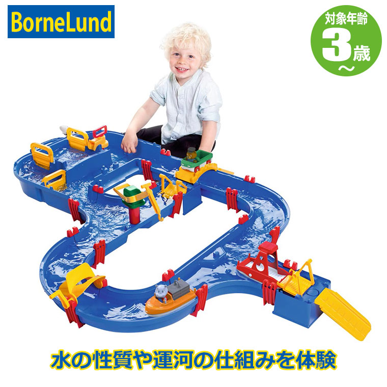 (予約注文 4月下旬発送予定) ボーネルンド アクアプレイ アクアワールド BNL150019 水遊び プール おもちゃ 知育玩具 外遊び 3歳 4歳 5歳 6歳 女の子 男の子