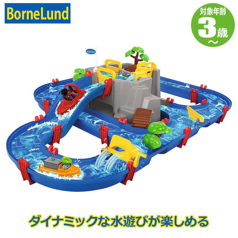 ボーネルンド アクアプレイ マウンテンレイク BNL150020 水遊び プール おもちゃ 知育玩具 外遊び 3歳 4歳 5歳 6歳 女の子 男の子