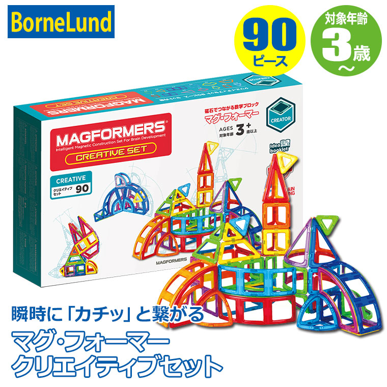 マグフォーマー 30（ブロック（おもちゃ））｜おもちゃ、教材 | ベビー
