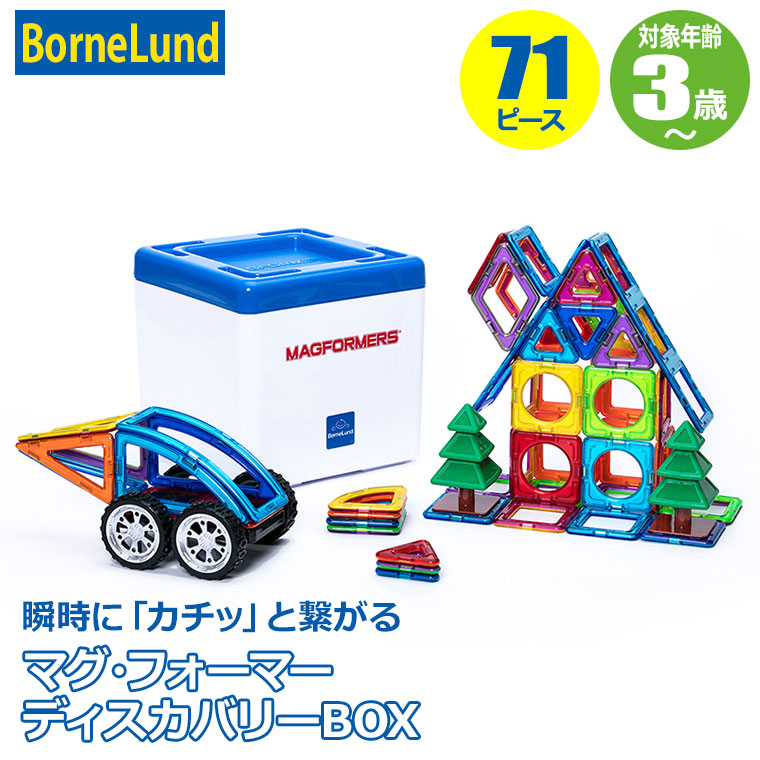 マグフォーマー 車輪のおすすめ人気商品一覧 通販 - Yahoo!ショッピング