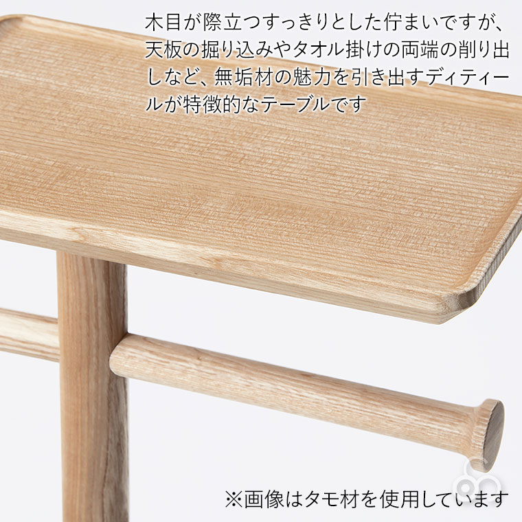 (プレゼント付) コサイン cosine タオルラックテーブル ウォルナット BR-03CWの画像