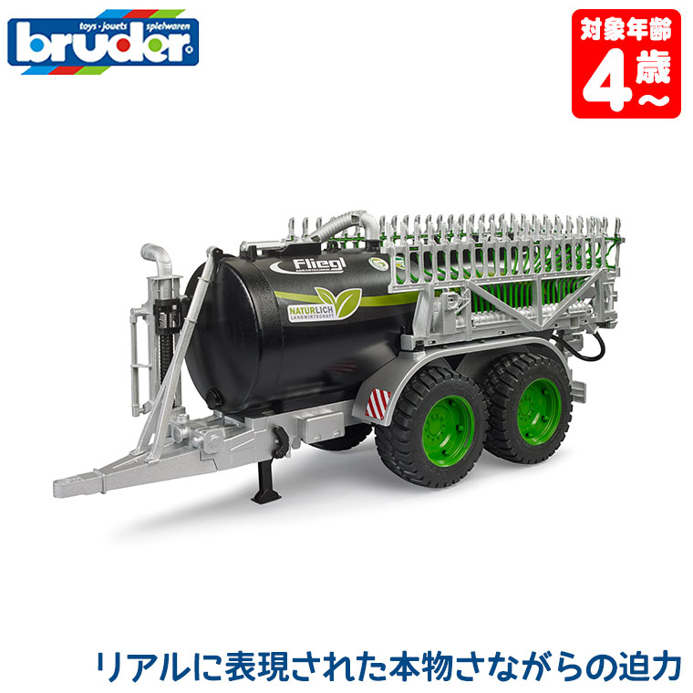 (おまけ付) ブルーダー Fliegl バレルトレーラー Jumbo Line Plus BR02036 おもちゃ 知育玩具 はたらくくるま 車 男の子 女の子 4歳 5歳 6歳