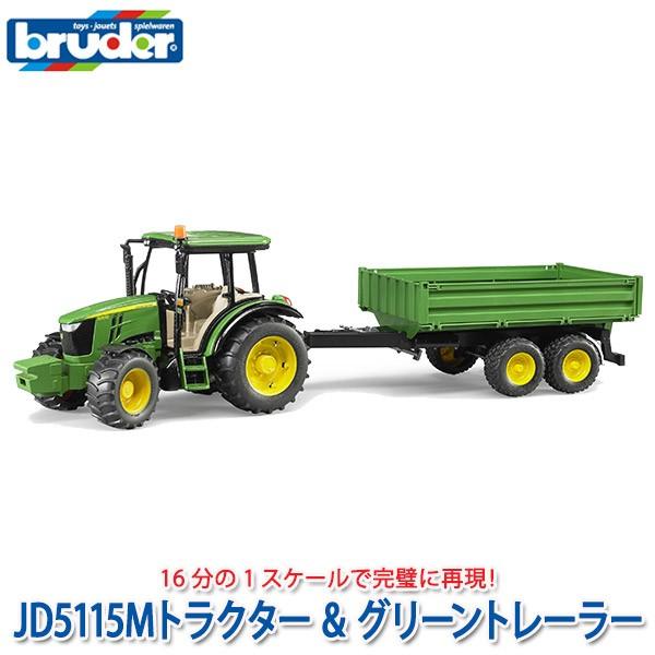 bruder(ブルーダー) JD5115Mトラクター & グリーントレーラー BR02108 qqffhab ブルーダー JD5115Mトラクター ＆ グリーントレーラー BR02108