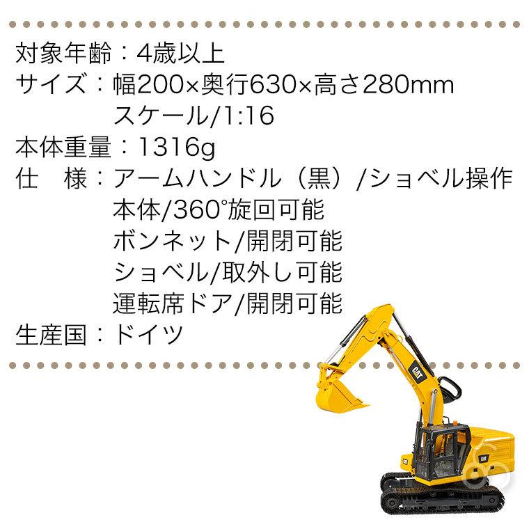 (おまけ付) ブルーダー CAT ショベル BR02483 おもちゃ 知育玩具 はたらくくるま 車 男の子 女の子 2歳 3歳 4歳 5歳 6歳 |  | 09