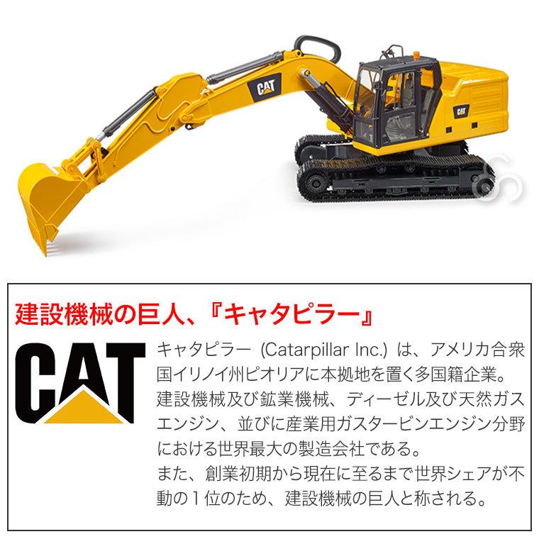 (おまけ付) ブルーダー CAT ショベル BR02483 おもちゃ 知育玩具 はたらくくるま 車 男の子 女の子 2歳 3歳 4歳 5歳 6歳 |  | 07