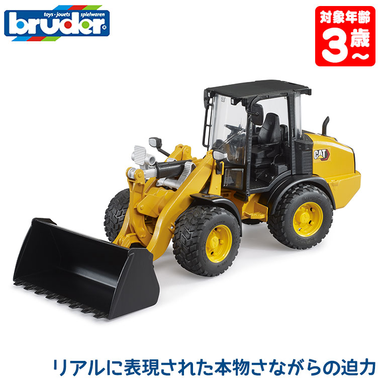 Volvo ホイールローダー L260H | ブルーダー（bruder） - ジョブ