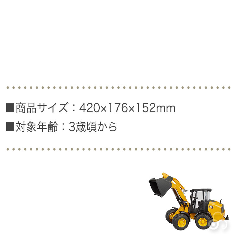 ブルーダー CAT ホイールローダー BR02485 おもちゃ 知育玩具 はたらくくるま 車 男の子 女の子 3歳 4歳 5歳 6歳 |  | 07