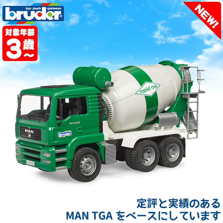 bruder ブルーダー MAN セメントミキサー GREEN BR02739 おもちゃ 知育玩具 車 3歳 4歳 5歳｜iberia