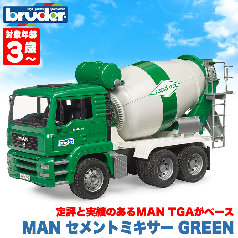bruder ブルーダー MAN セメントミキサー GREEN BR02739 おもちゃ 知育玩具 車 3歳 4歳 5歳｜iberia｜02