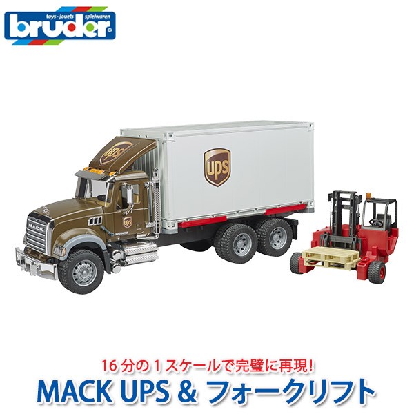 (おまけ付) ブルーダー MACK UPS ＆ フォークリフト BR02828 おもちゃ 知育玩具 車 男の子 女の子 2歳 3歳 4歳 5歳 6歳