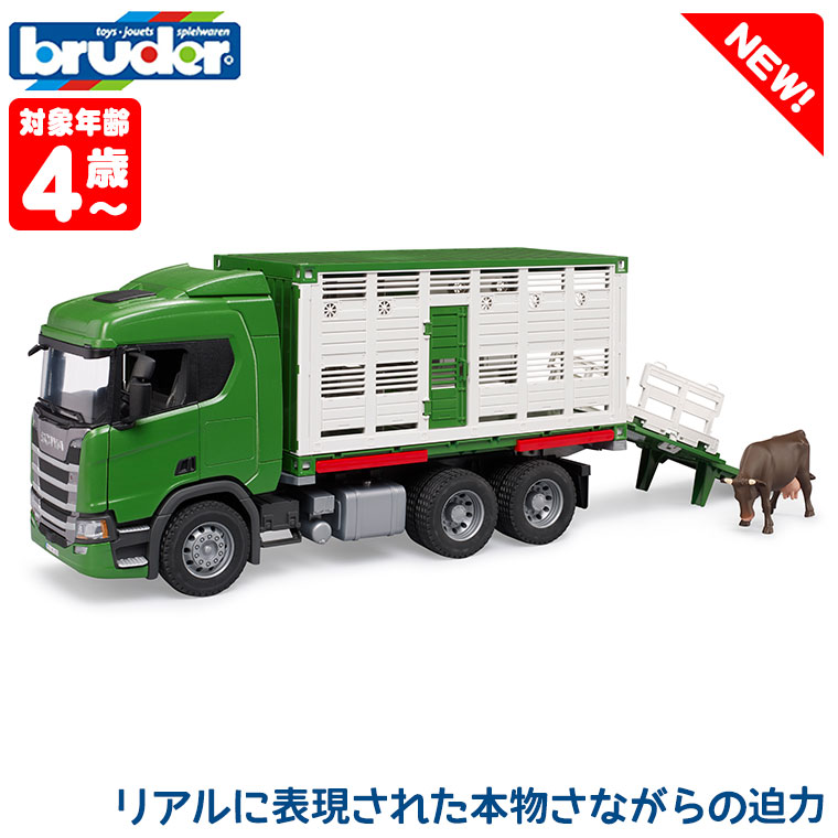 おまけ付) ブルーダー SCANIA 牛運搬トラック (牛付き) BR03548