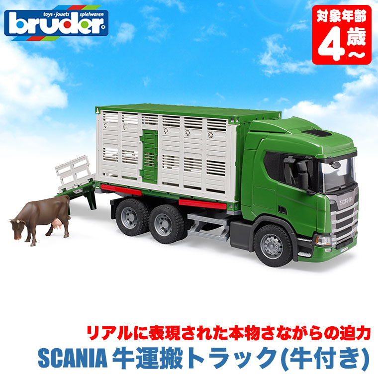 おまけ付) ブルーダー SCANIA 牛運搬トラック (牛付き) BR03548