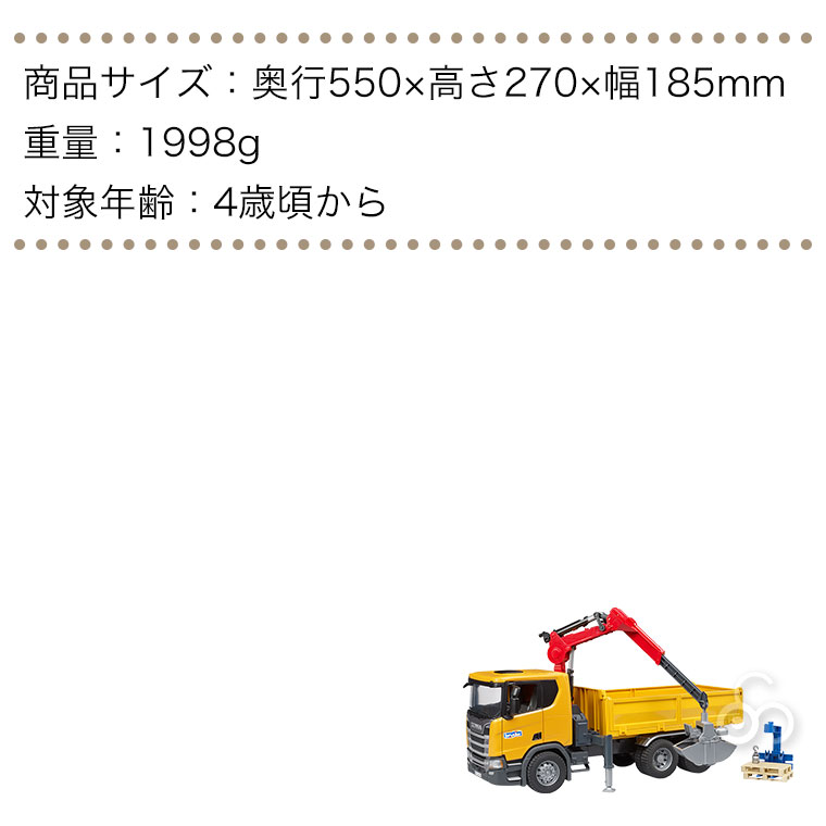 おまけ付) ブルーダー bruder SCANIA クレーン作業トラック BR03551