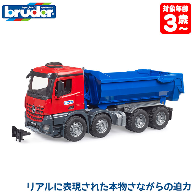 (おまけ付) ブルーダー MB Arocs ハーフパイプダンプトラック BLUExRED BR03621 おもちゃ 知育玩具 車 男の子 女の子 3歳 4歳 5歳 6歳