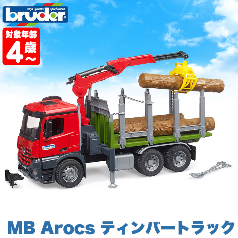 bruder ブルーダー MB Arocs ティンバートラック BR03669 おもちゃ 知育玩具 車 3歳 4歳 5歳｜iberia｜02