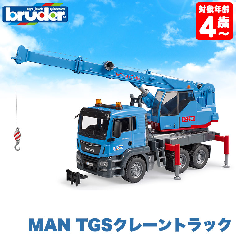 おまけ付) ブルーダー MAN TGS クレーントラック bruder BR03771