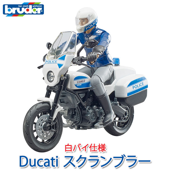 ブルーダー Ducati スクランブラー白バイ仕様 BR62731 おもちゃ 知育