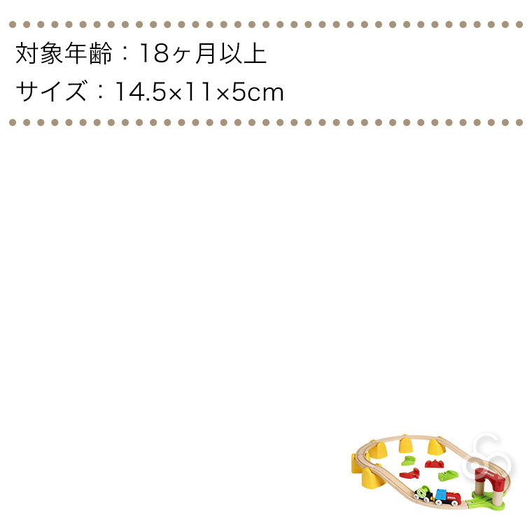 BRIO（ブリオ） (レビュー特典あり) マイファースト バッテリーパワー