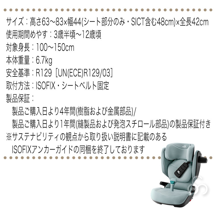 ブリタックスレーマー キッドフィックス プロ BRX5301 チャイルドシート ジュニアシート ISOFIX シートベルト ブリタックス BRITAX 車 子ども 3歳_20