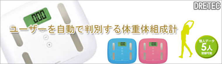 ドリテック 体重体組成計 ピエトラプラス BS-238