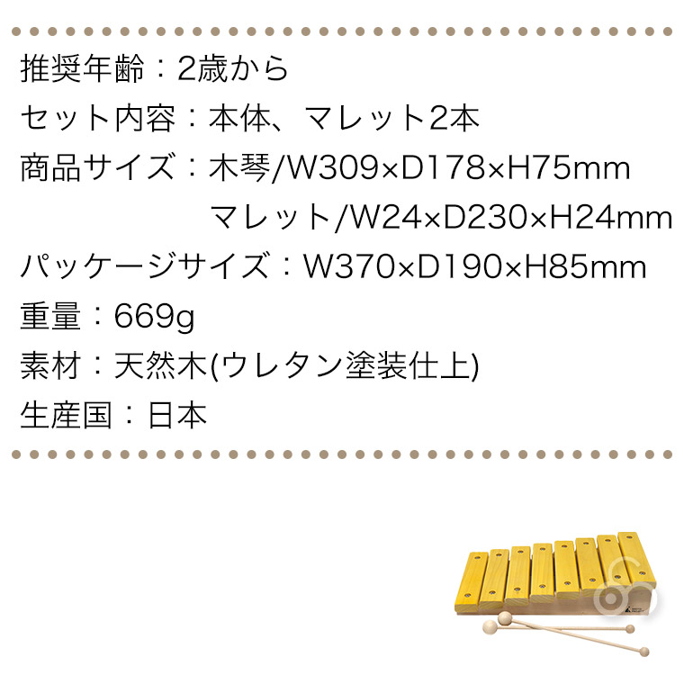 BROTO PROJECT ステップ・シロフォン 調律済み 日本製 木琴 楽器 音楽