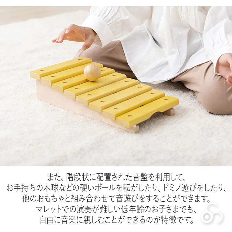 BROTO PROJECT ステップ・シロフォン 調律済み 日本製 木琴 楽器 音楽 おもちゃ BT0040 プレゼントの画像