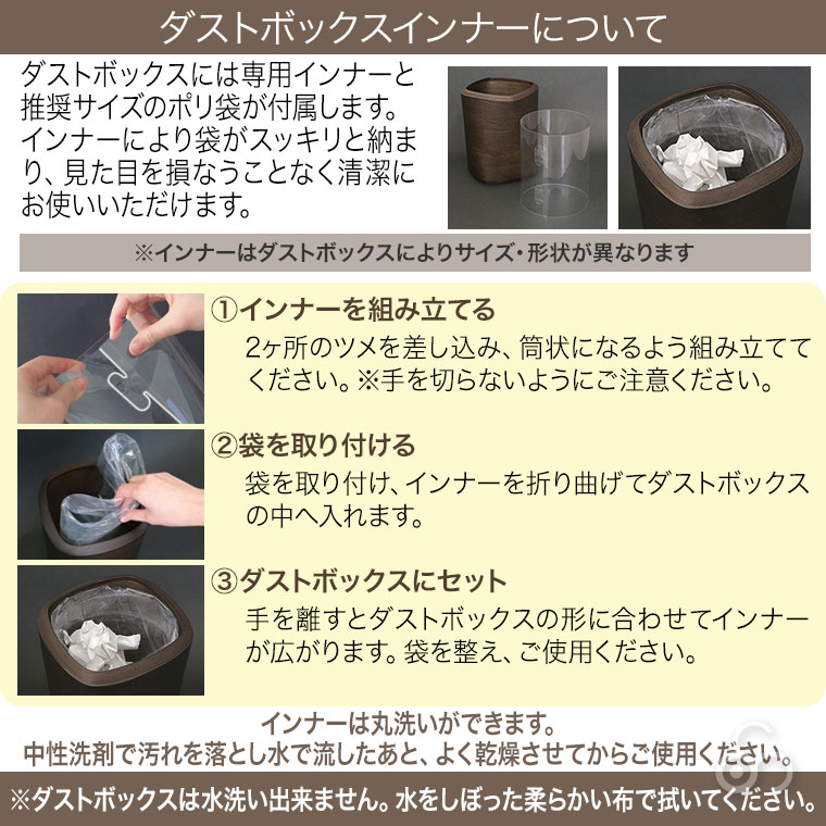 (専用インナー付) ブナコ ダストボックス ツイスト3 Mサイズ ナチュラル IB-D9241_6