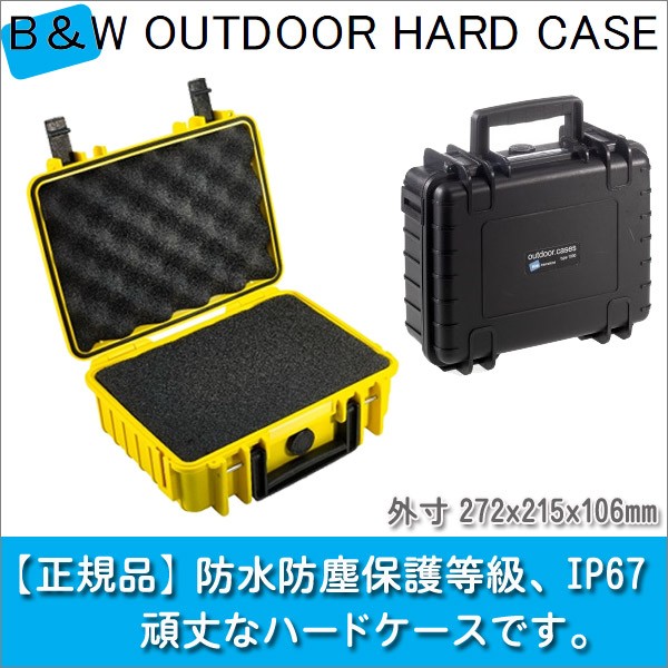 B＆W OUTDOOR CASES アウトドア容れもの TYPE1000 BW0004