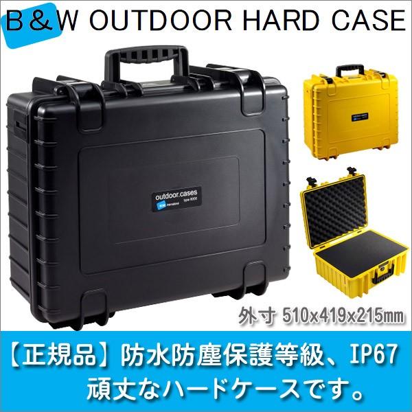 B＆W OUTDOOR CASES アウトドアケース TYPE6000 BW0009 :BW0009:イベリアの太陽