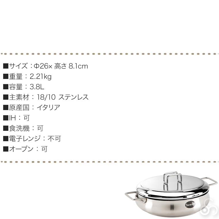 バラゾーニ 蓋つき ローキャセロール 26cm TUMMY タミー IH対応 鍋