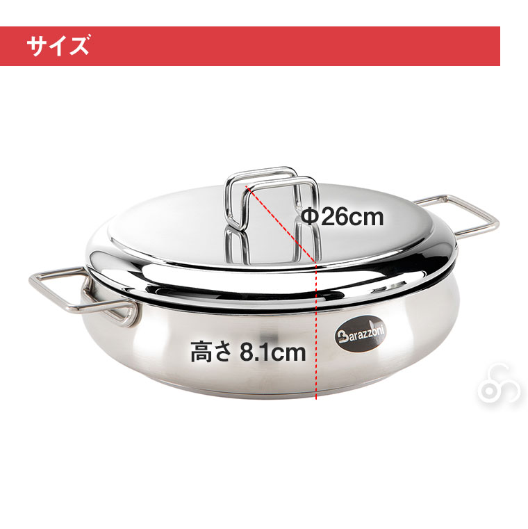 バラゾーニ 鍋のおすすめ人気商品一覧 通販 - Yahoo!ショッピング
